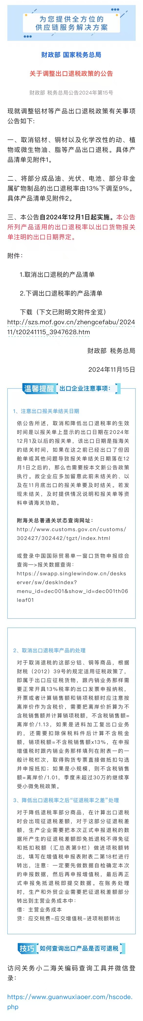微信图片_20241202100531.jpg