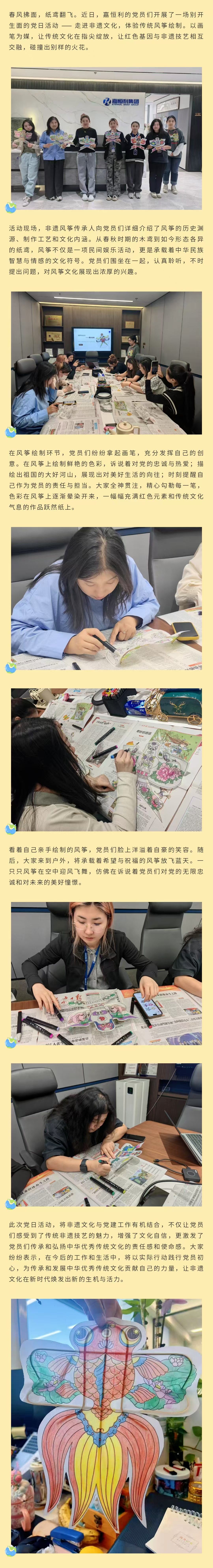 当党旗遇见非遗，这场党日活动 “筝” 精彩！.jpg