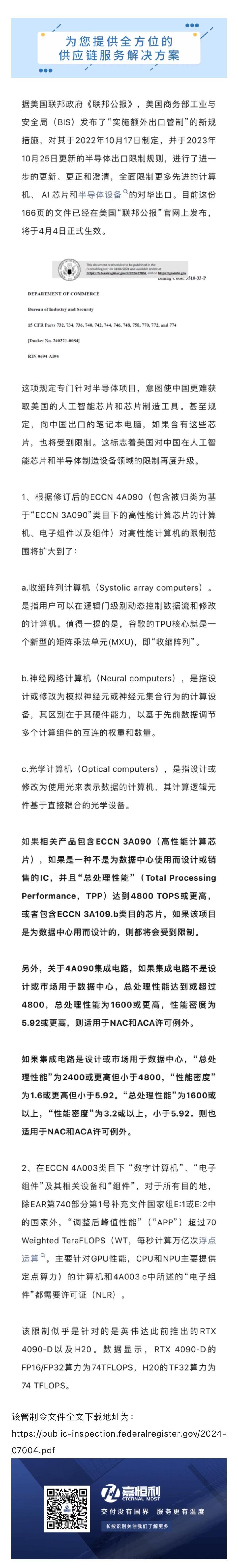 微信图片_20240408163126.jpg