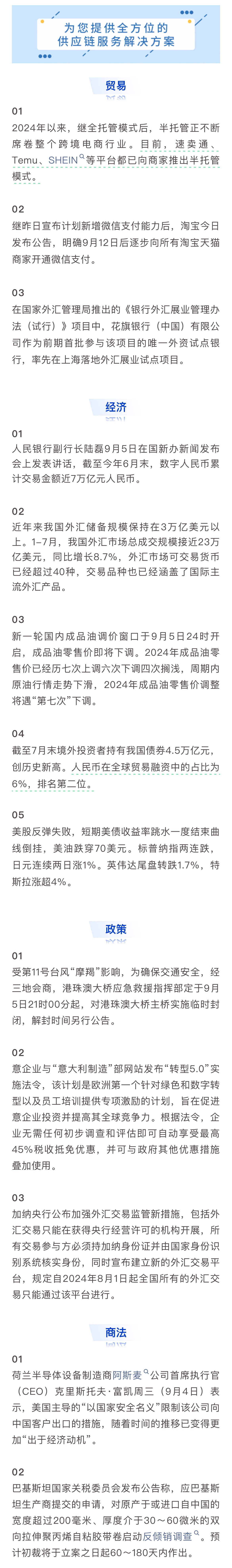 微信图片_20240918145820.jpg