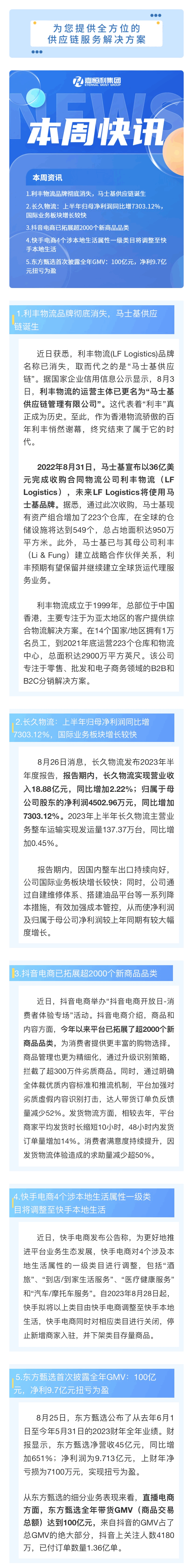 微信图片_20230904100838.png