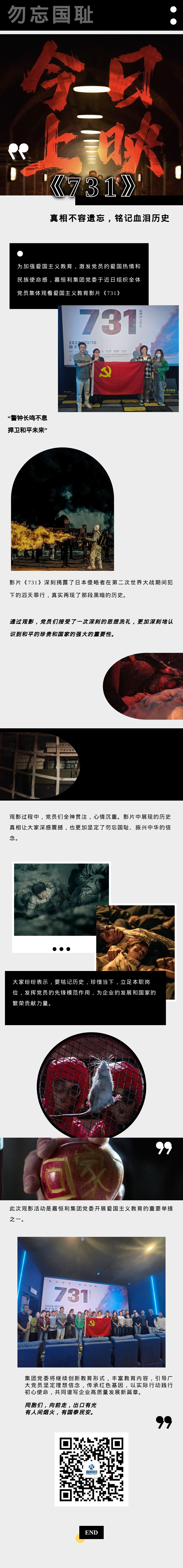 《731》图文.png